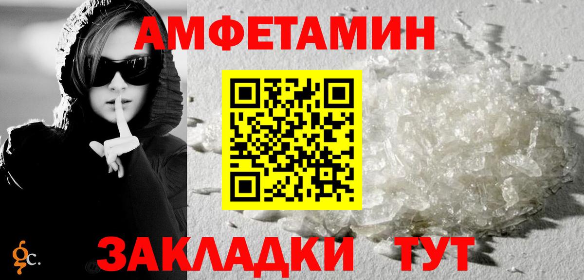 АМФ Premium  Вход с VPN  Amphetamine  Медногорск 