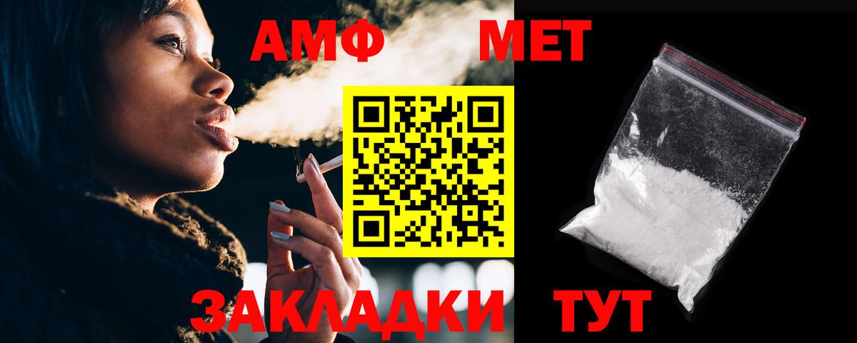 АМФЕТАМИН 98% Медногорск