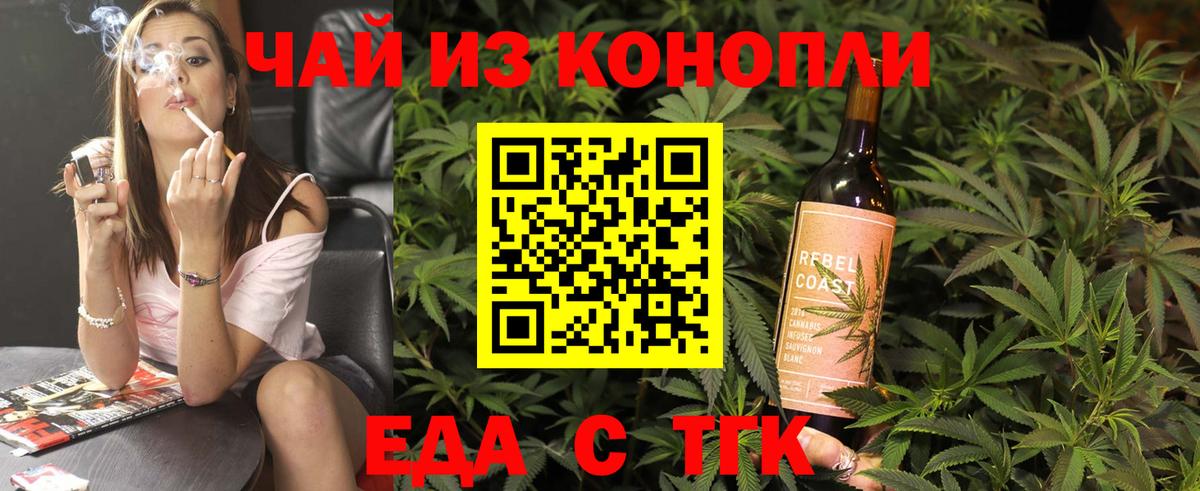 Cannafood марихуана Медногорск