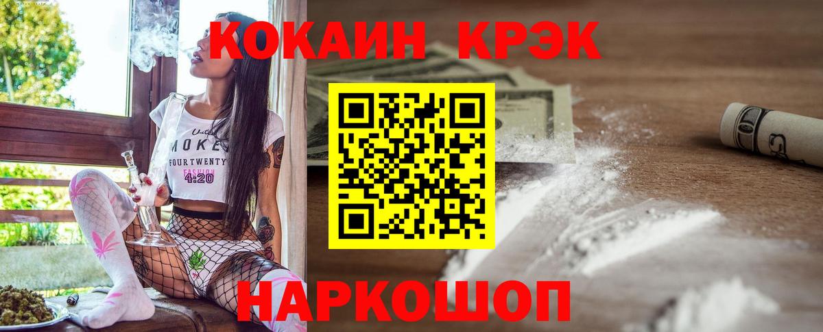 COCAIN Fish Scale Медногорск