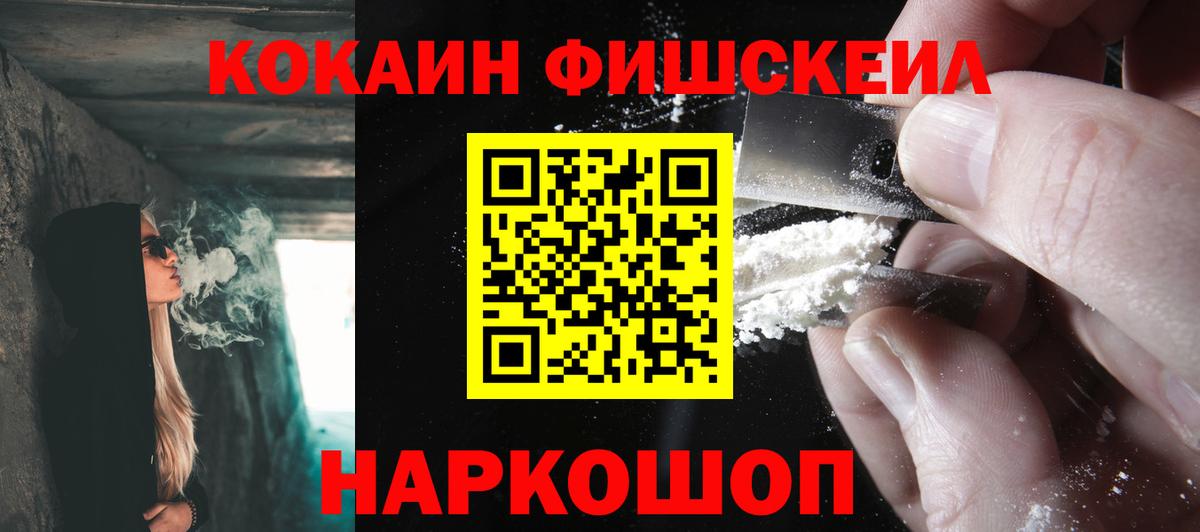 COCAIN Эквадор  COCAIN Колумбийский  Вход с VPN  Медногорск 