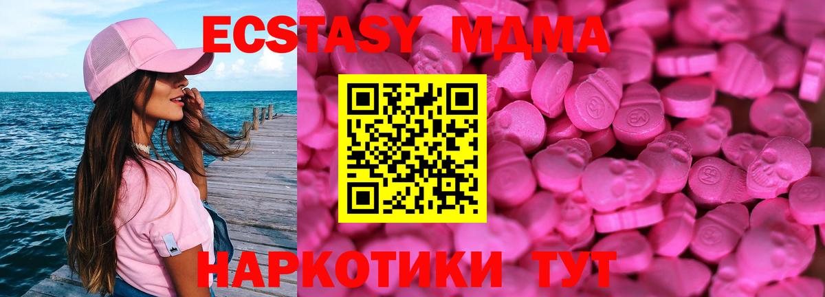 МЕГА зеркало  Вход с VPN  Ecstasy  Медногорск  ЭКСТАЗИ MDMA 
