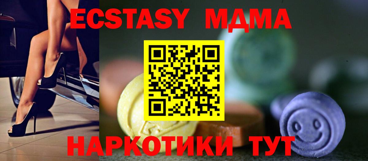 Ecstasy ешки Медногорск