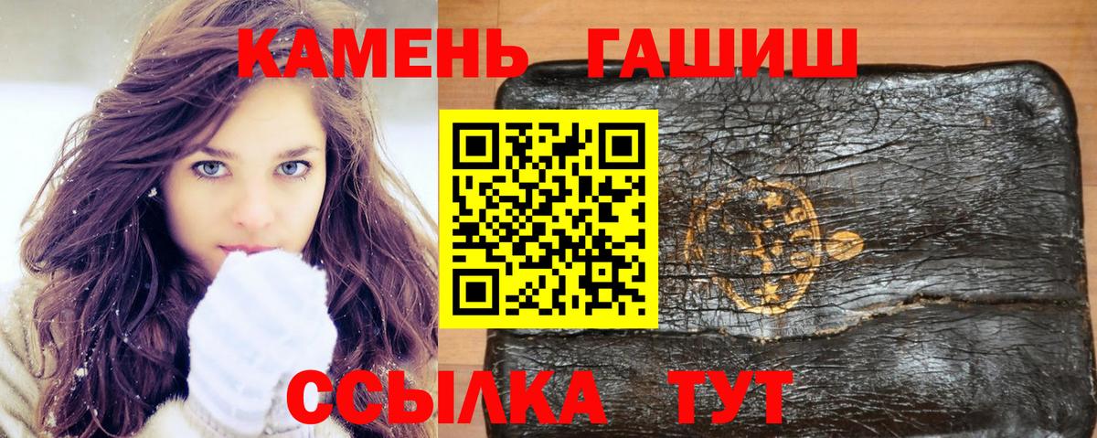 ГАШИШ хэш Медногорск