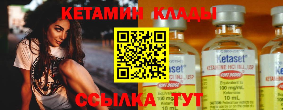 Кетамин ketamine Медногорск