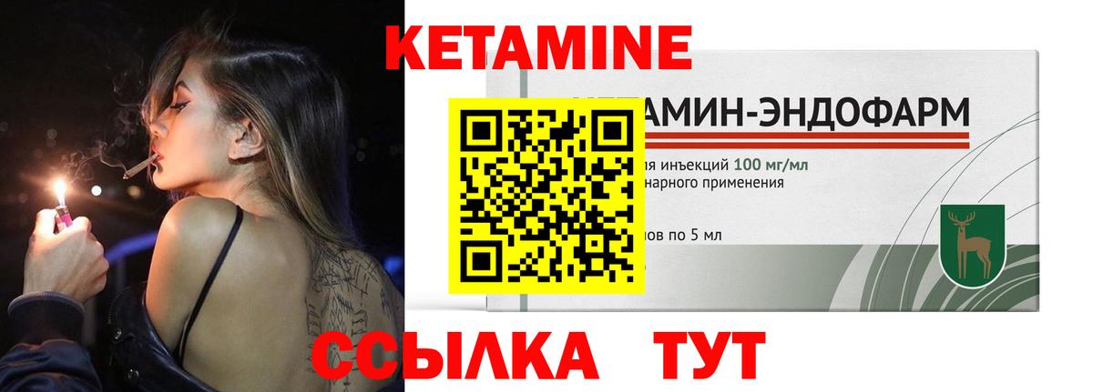 КЕТАМИН ketamine  Кетамин ketamine  Медногорск  Вход с VPN 