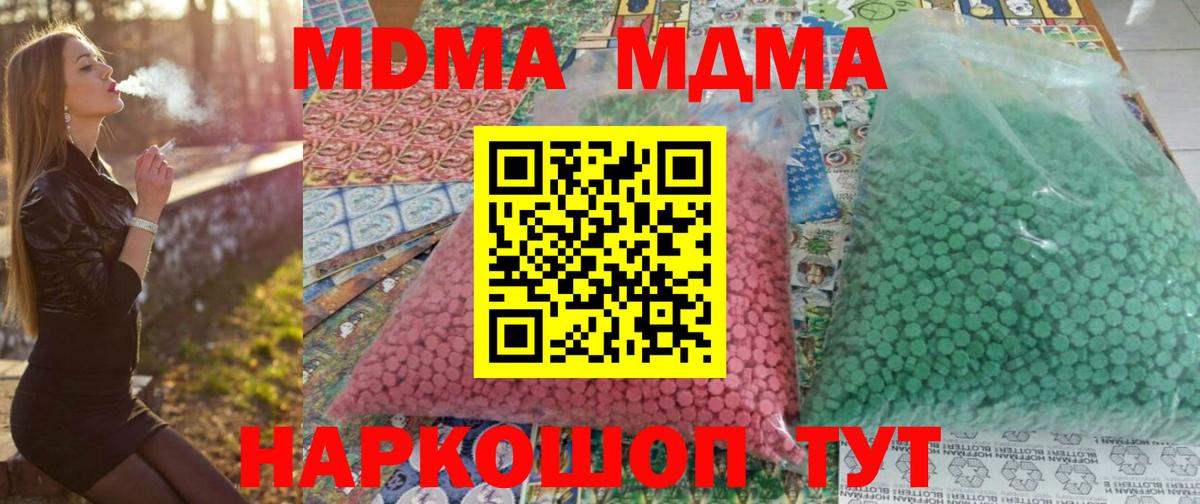 MDMA Molly Медногорск