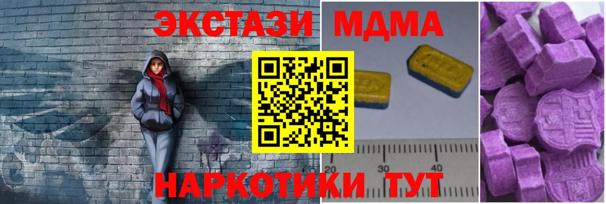 Медногорск  MDMA Molly  Вход с VPN  МДМА VHQ 