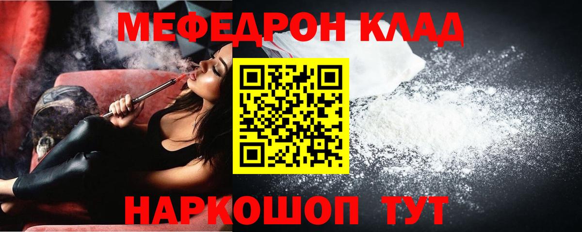 Мефедрон мука Медногорск