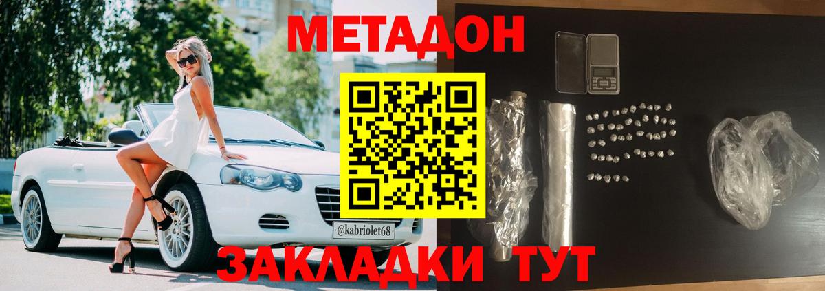 Медногорск  МЕТАДОН мёд  Вход с VPN 