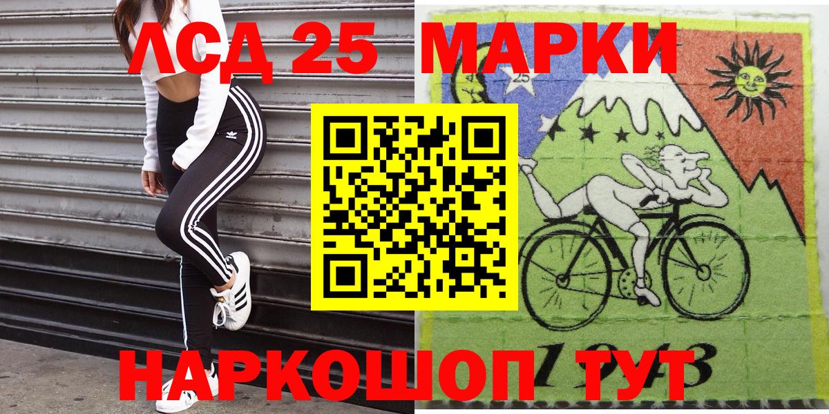 Марки 25I-NBOMe 1500мкг Медногорск