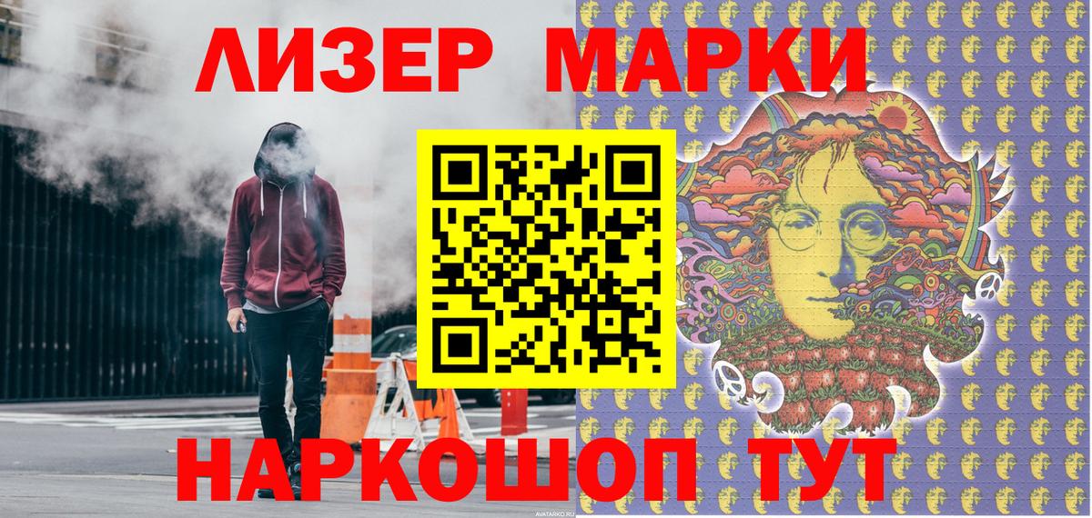 Марки 25I-NBOMe 1,5мг  Вход с VPN  Марки NBOMe  Медногорск  Марки 25I-NBOMe 1,5мг 