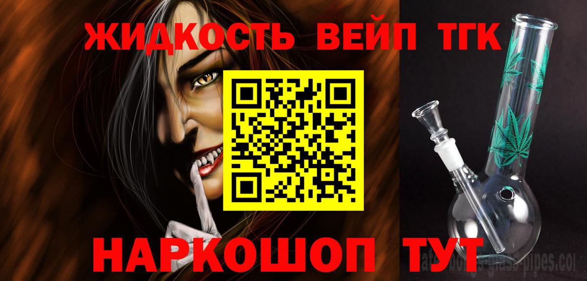 ТГК вейп Медногорск