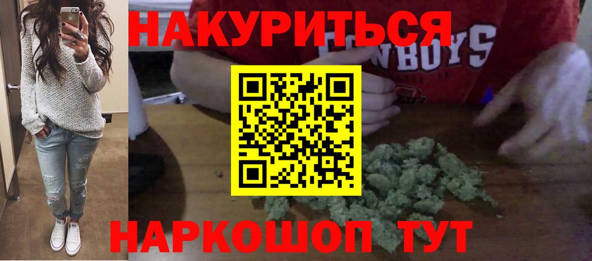 Шишки марихуана сатива  Вход с VPN  Медногорск  Каннабис Ganja  Бошки марихуана THC 21% 
